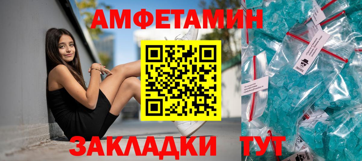 Туймазы  АМФ Premium  Амфетамин  Вход с VPN  АМФ 
