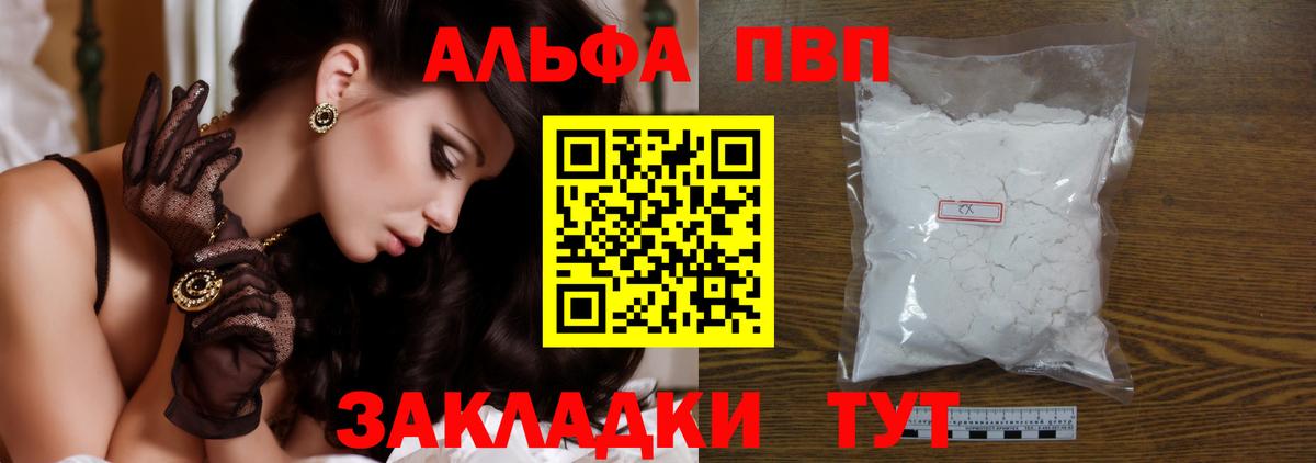 Alpha-PVP крисы CK  А ПВП Crystall  Вход с VPN  Туймазы  Alpha-PVP кристаллы 