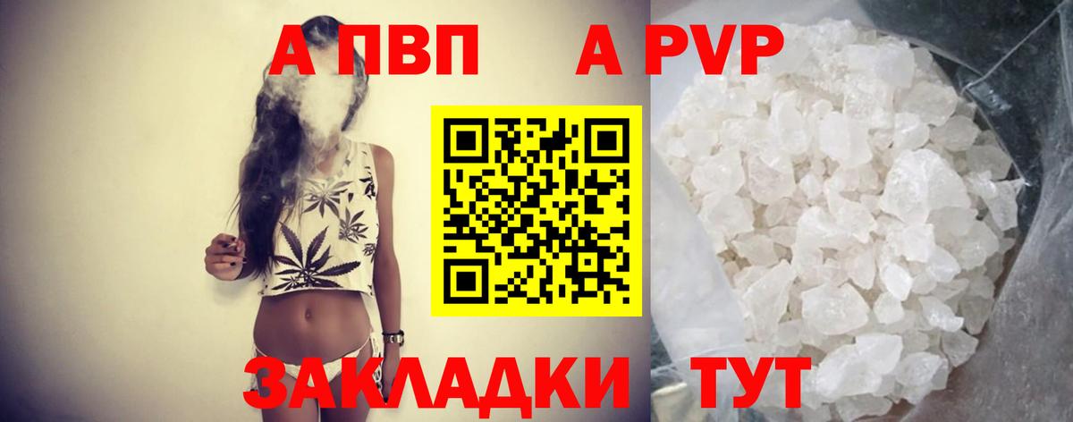 A PVP Crystall Туймазы