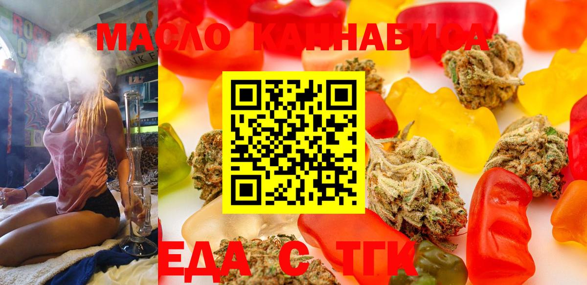 Canna-Cookies марихуана  Вход с VPN  Туймазы 