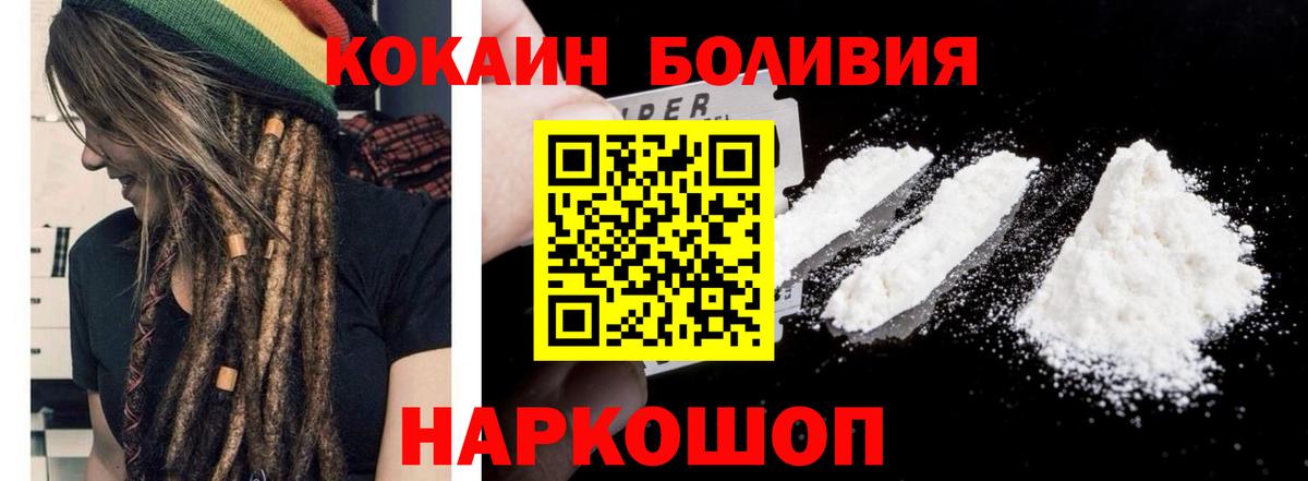 Туймазы  КОКАИН  Вход с VPN  Cocaine Перу 