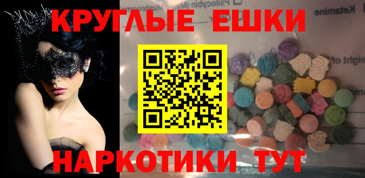 ЭКСТАЗИ 280мг Туймазы