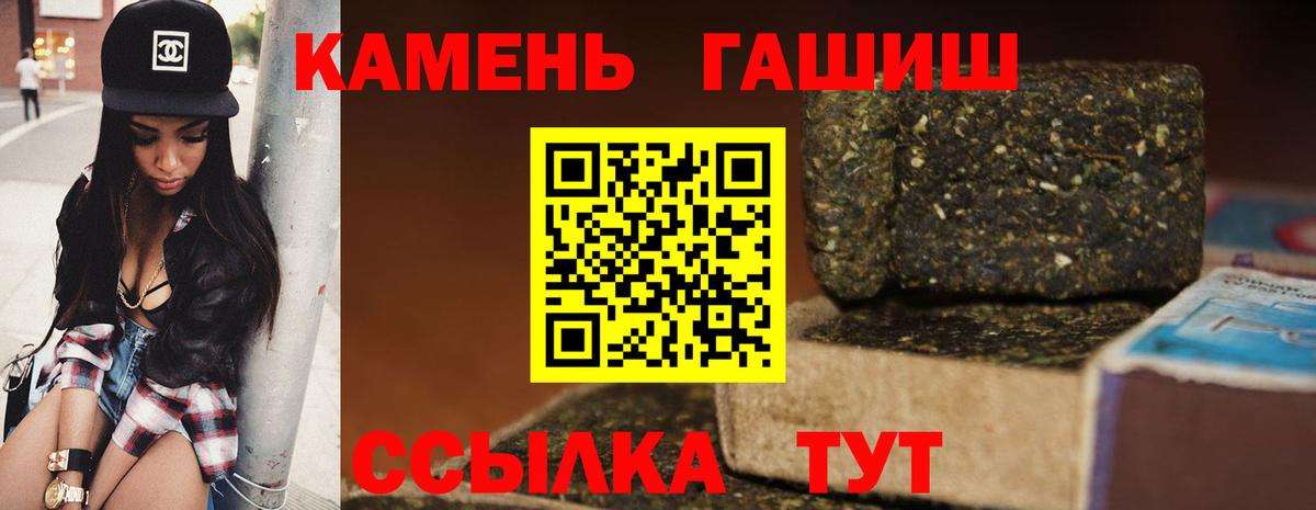 ГАШ убойный  ГАШИШ Изолятор  Вход с VPN  Туймазы 