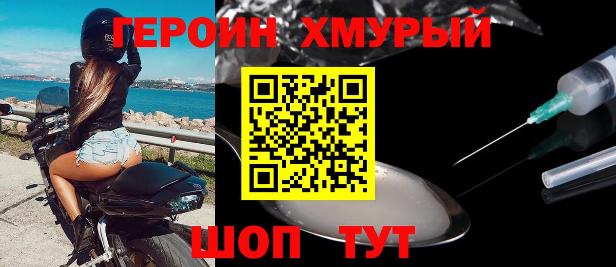 ГЕРОИН Афган Туймазы