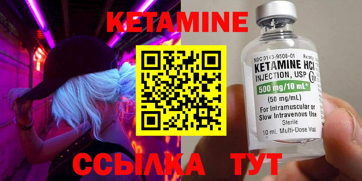 КЕТАМИН VHQ  Вход с VPN  Туймазы 