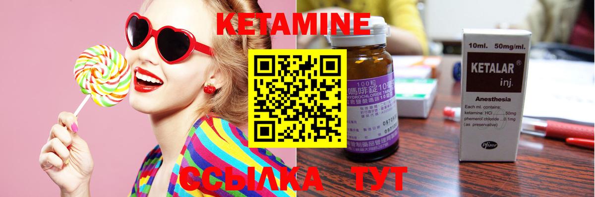Кетамин VHQ Туймазы