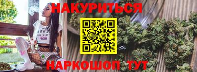 мескалин Наро-Фоминск
