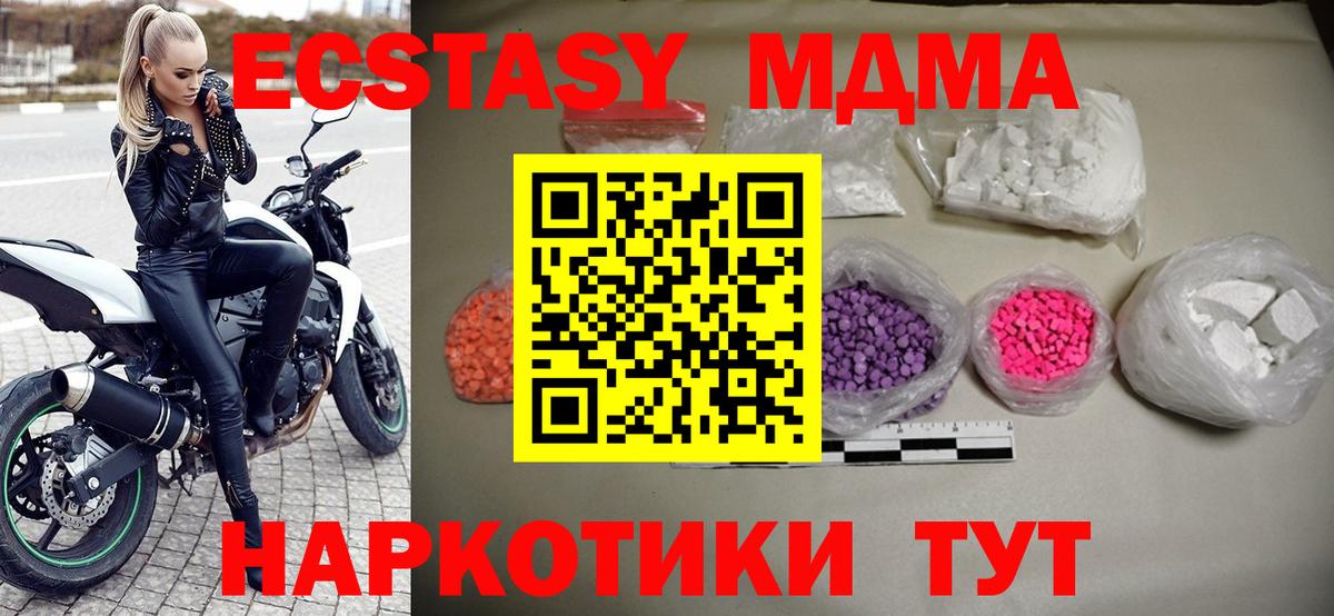 MDMA crystal Туймазы