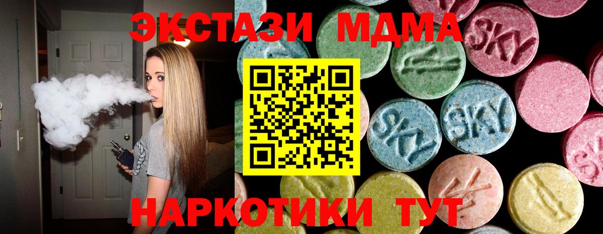 MDMA  Вход с VPN  МДМА Molly  Туймазы  МДМА молли 