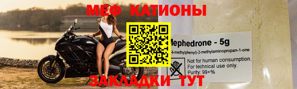 Меф  Меф mephedrone  Меф  Туймазы  Вход с VPN 
