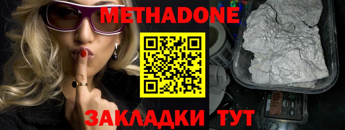 Туймазы  Метадон methadone  Метадон methadone  Вход с VPN 