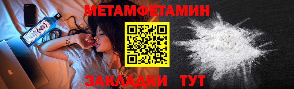 Первитин винт  Первитин  Туймазы  Вход с VPN 