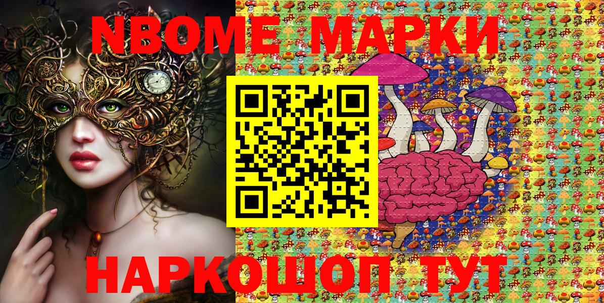 Марки NBOMe 1500мкг  Вход с VPN  как найти закладки  Марки NBOMe  Марки NBOMe 1500мкг  Туймазы 