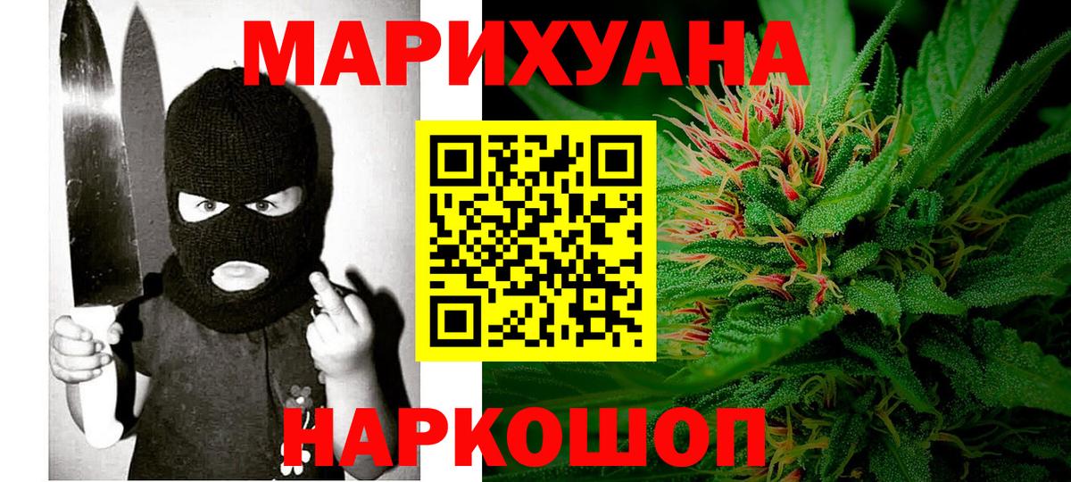 Канабис LSD WEED  Вход с VPN  Каннабис марихуана  Туймазы  Бошки марихуана сатива 